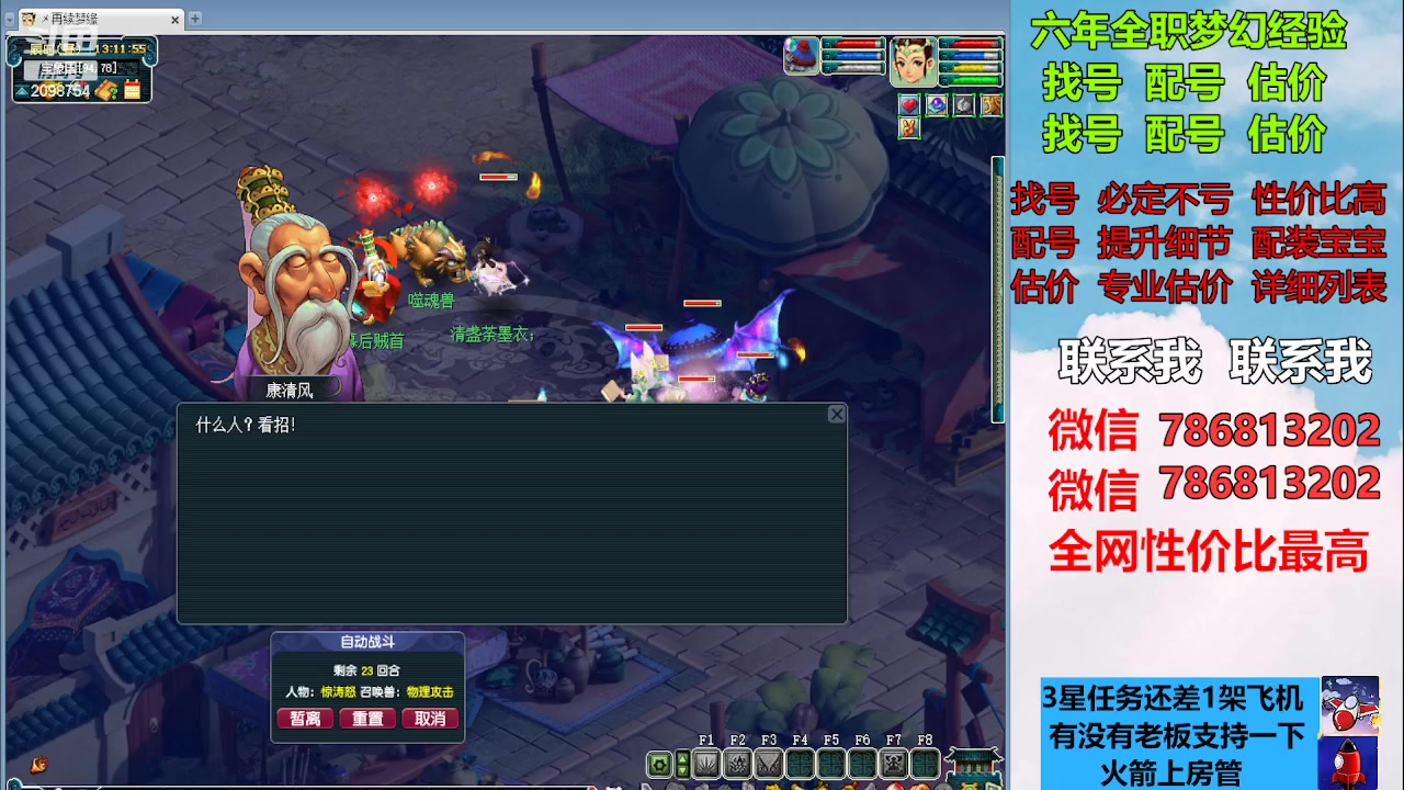 【2023-03-13 12点场】来自1995：找号主播。估号配号就是专业