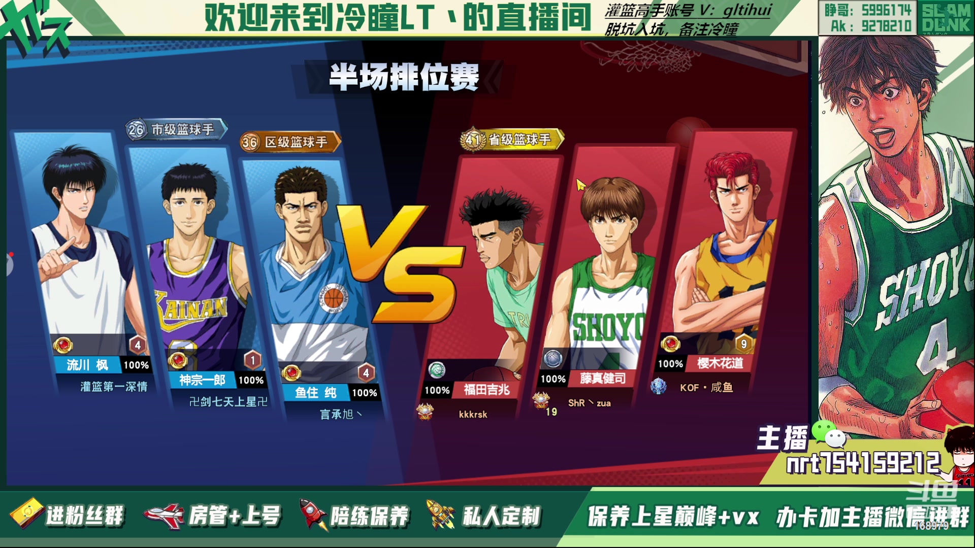 【2023-03-12 13点场】冷瞳LT丶：三排！！！！