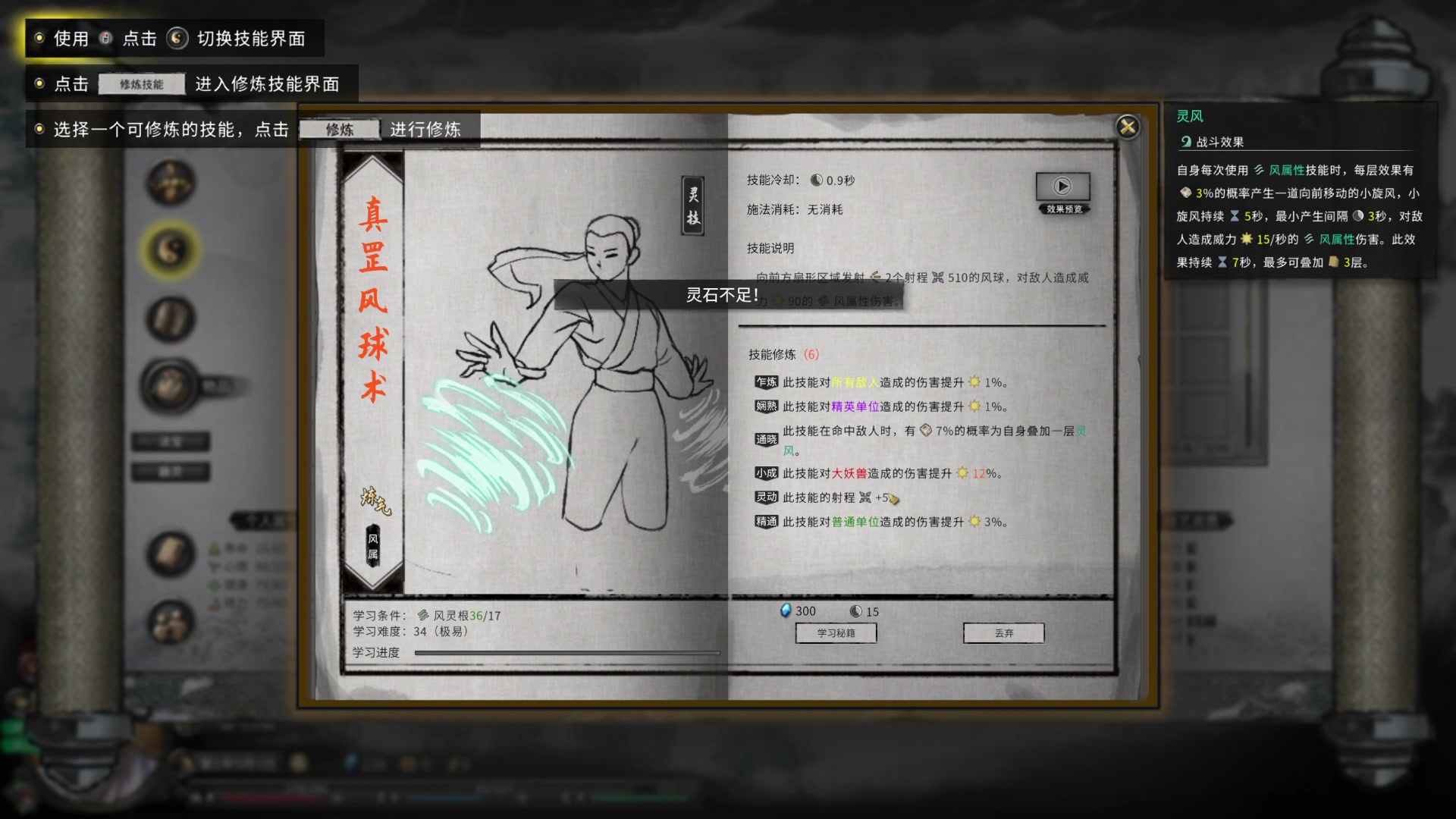 【2023-03-12 16点场】春秋冫：我要成仙！《鬼谷八荒》秋掌柜的游戏客栈