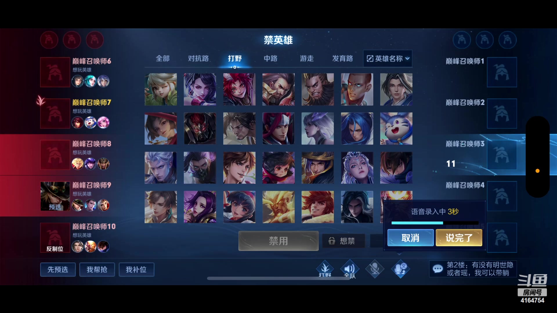 【2023-03-12 20点场】冠磊崽：巅峰赛9点鹅鹅鹅