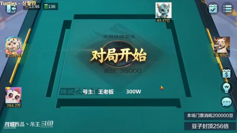 无限换牌，300W一把干到8783W