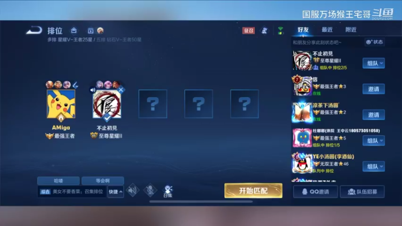 王者国服孙悟空细节教学17