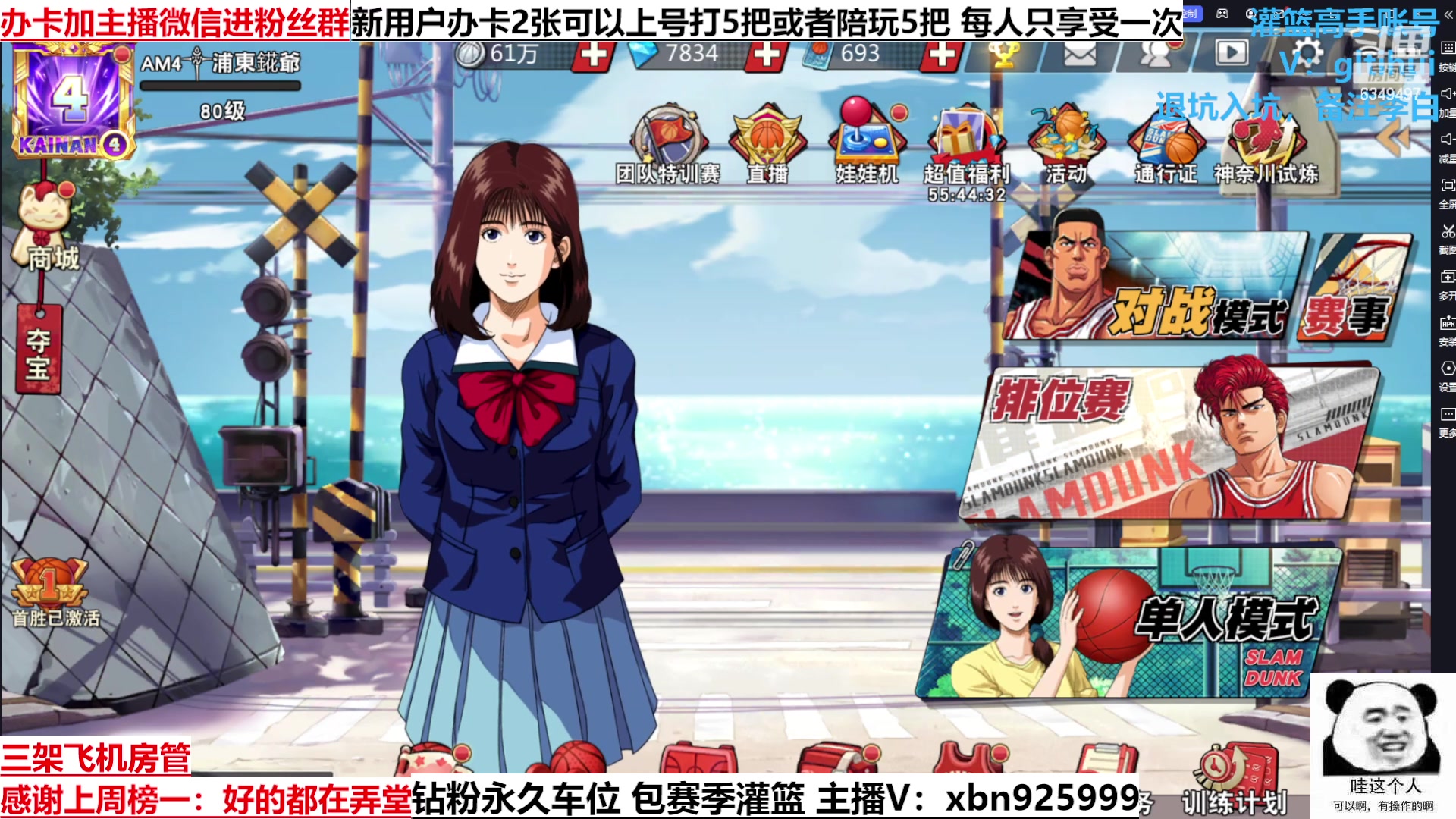 【2023-3-13 15点场】Lv丶李白:船到桥头自然直 人生没有过不去的坎