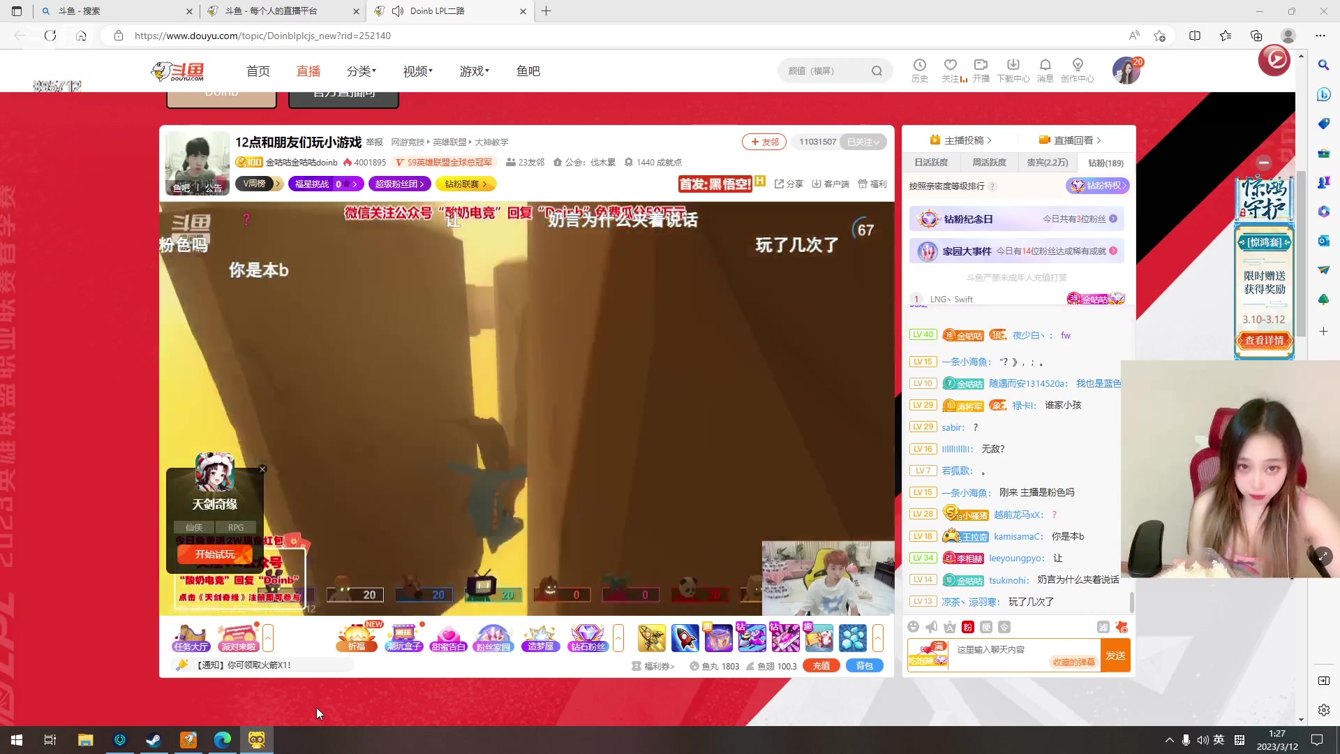 【2023-03-12 01点场】一只蘇l：峡谷最强女法师！