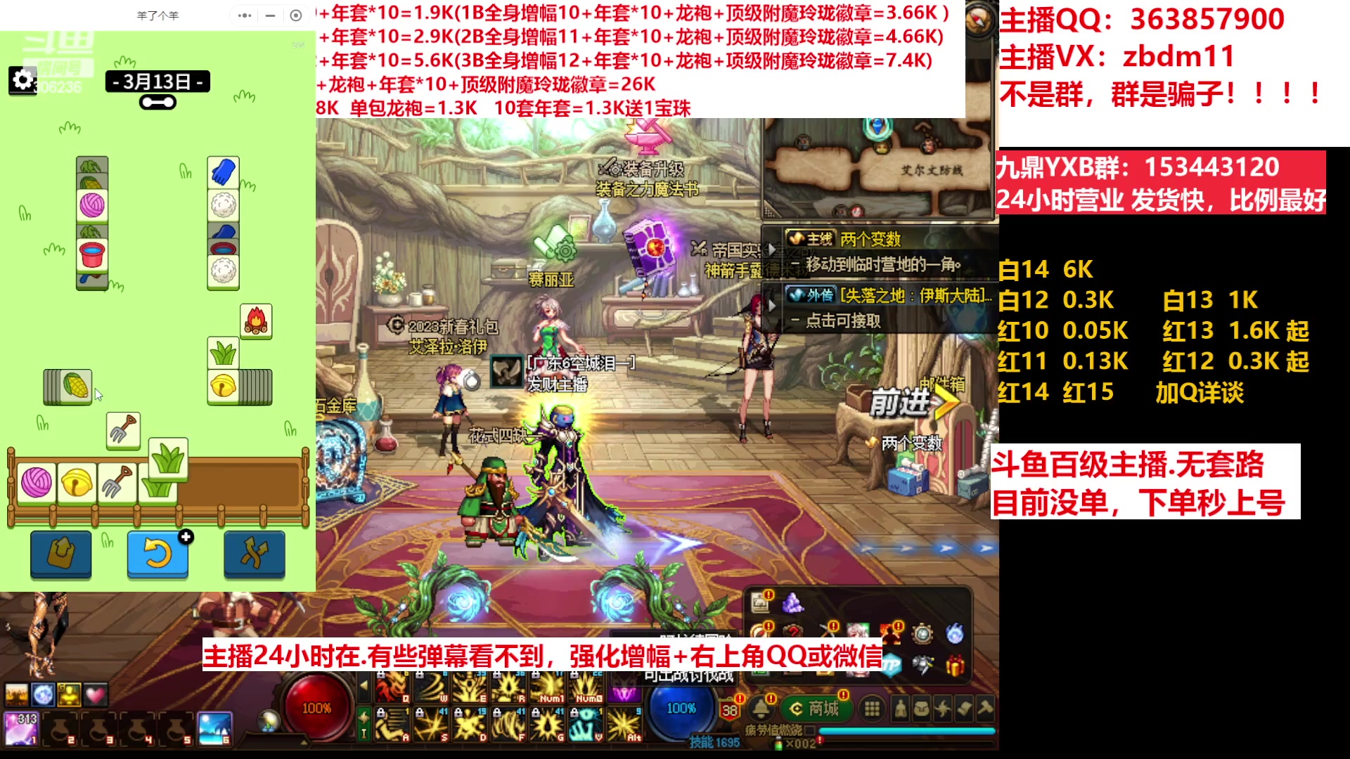 【2023-03-13 17点场】主播东门：东门：增幅强化套餐礼包