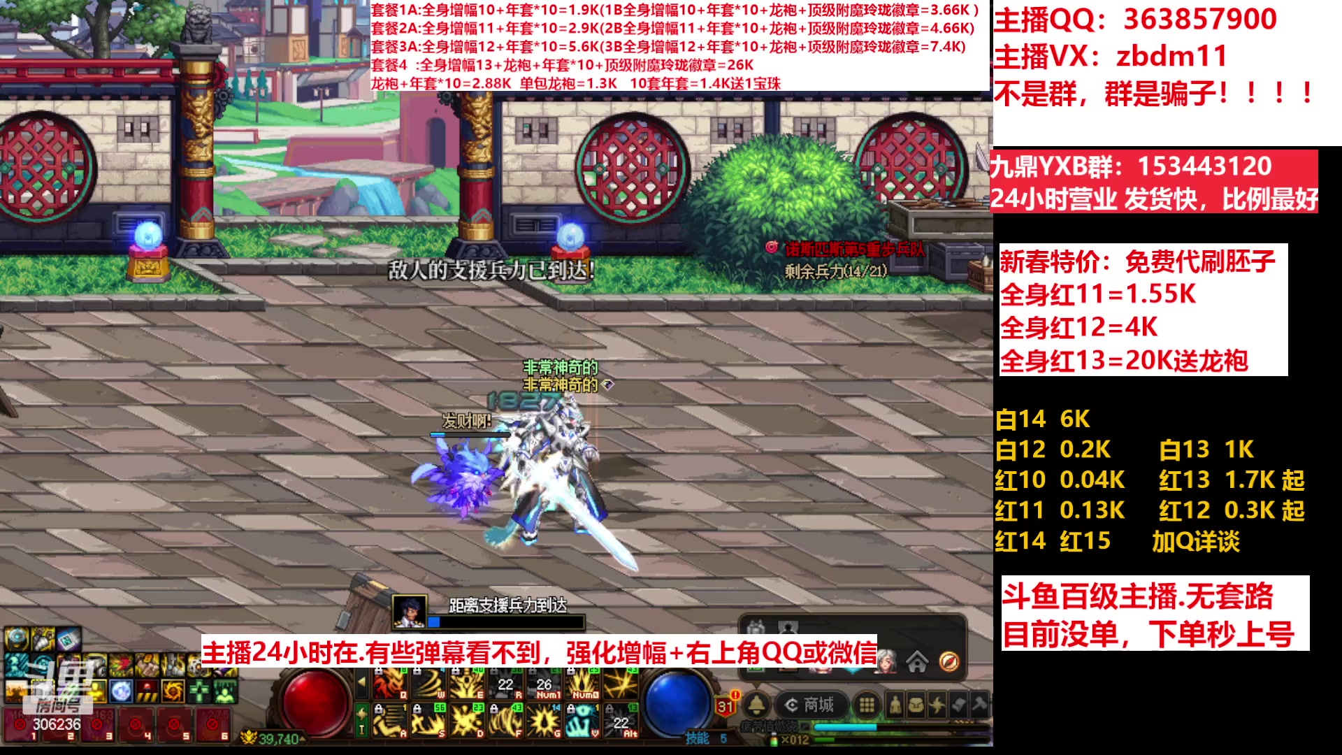【2023-03-13 00点场】主播东门：东门：增幅强化套餐礼包