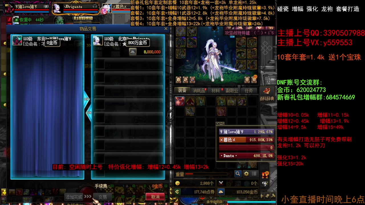 【2023-03-13 10点场】红眼小奎：毕业打造 龙袍增幅强化冲冲冲