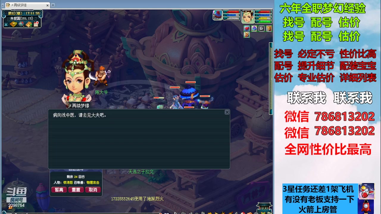 【2023-03-13 16点场】来自1995：找号主播。估号配号就是专业