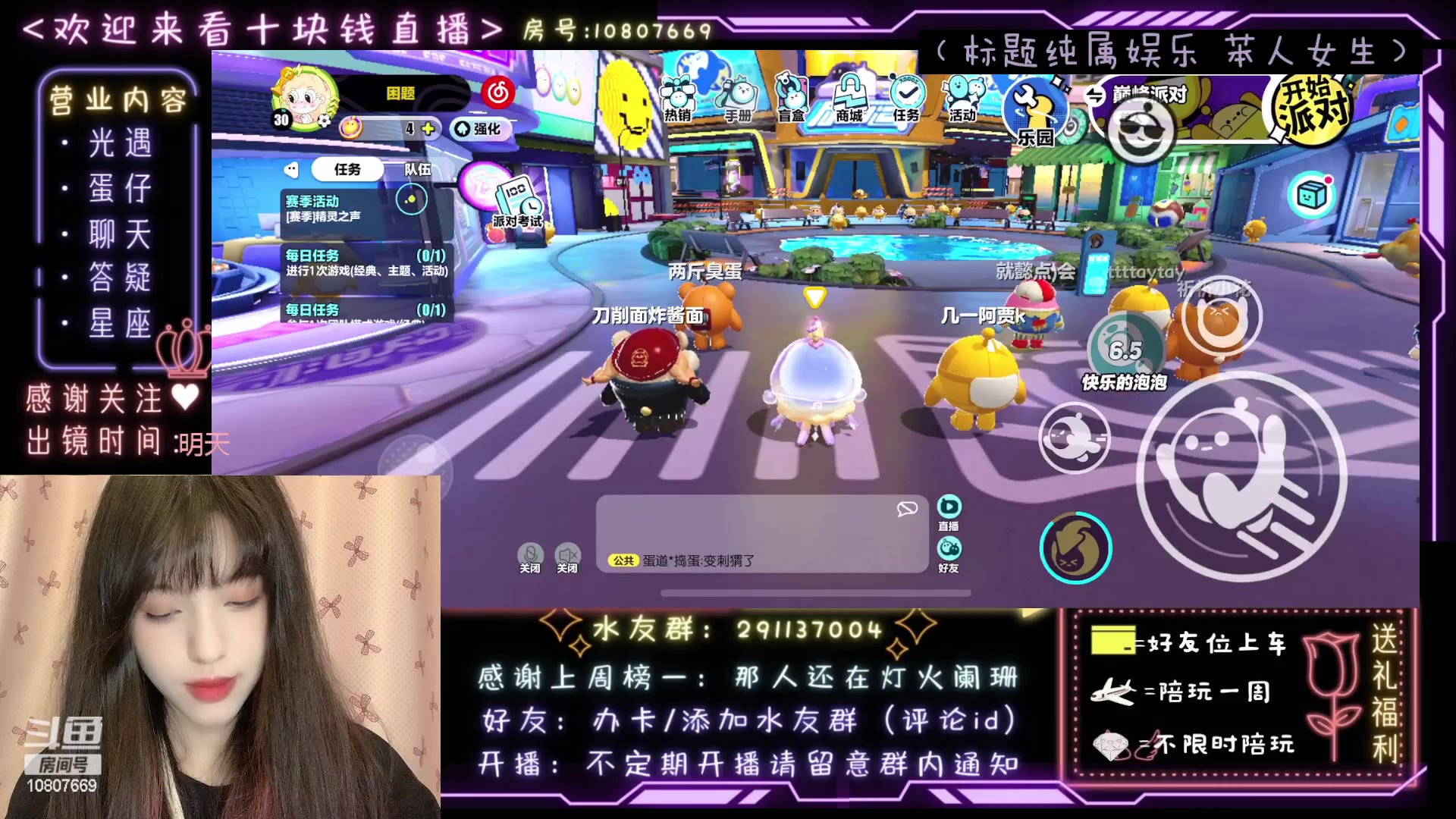 【2023-03-12 23点场】光遇十元梨美：女装大佬小菜蛋来咯【斗鱼十元】