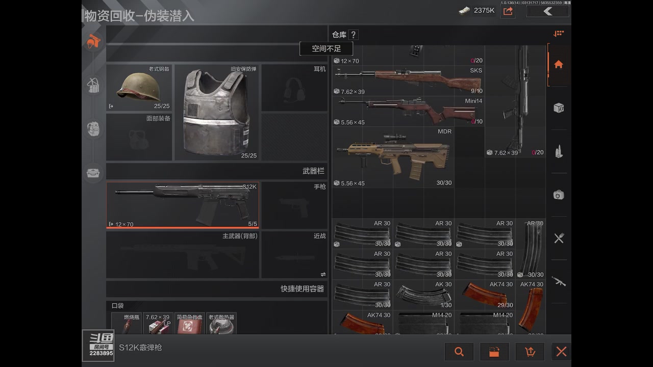 【2023-3-13 17点场】谁把醋坛子打翻了:暗区摸金我来了