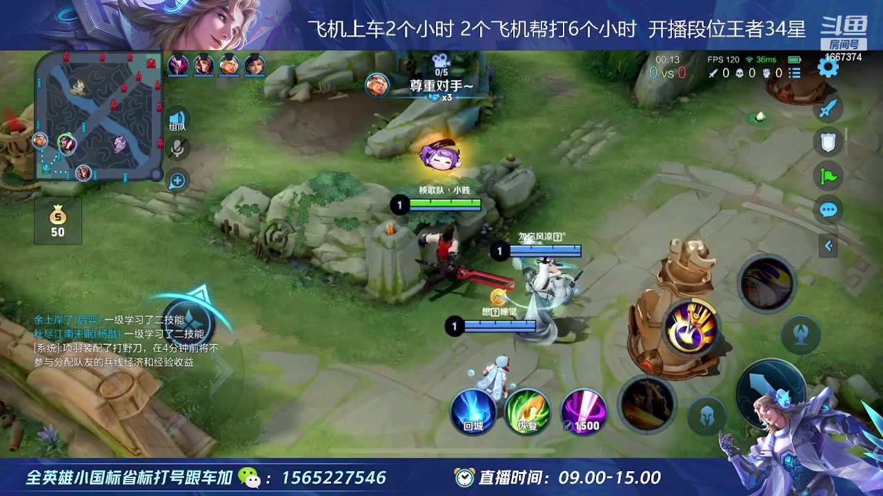 【2023-03-13 11点场】木神丶打野导师：绝活项羽 宫本 不是mvp请举报