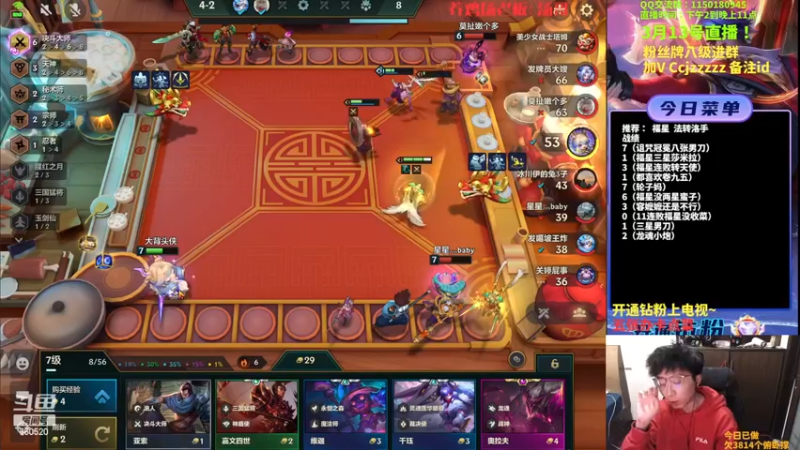 【2023-03-13 20点场】不太嘻哈的Ccj：福星整活专场！连败的神Ccj！！