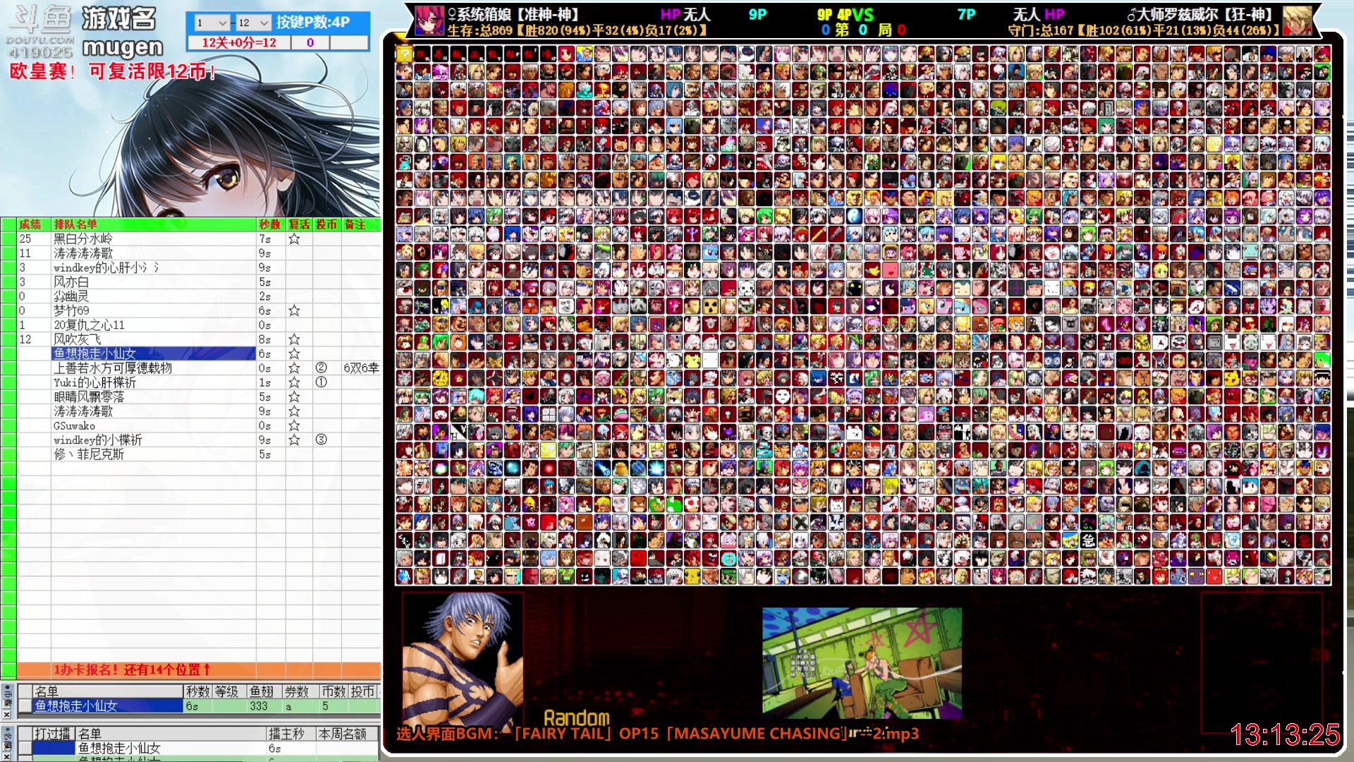 【2023-03-13 12点场】windkey：千人mugen大乱斗！