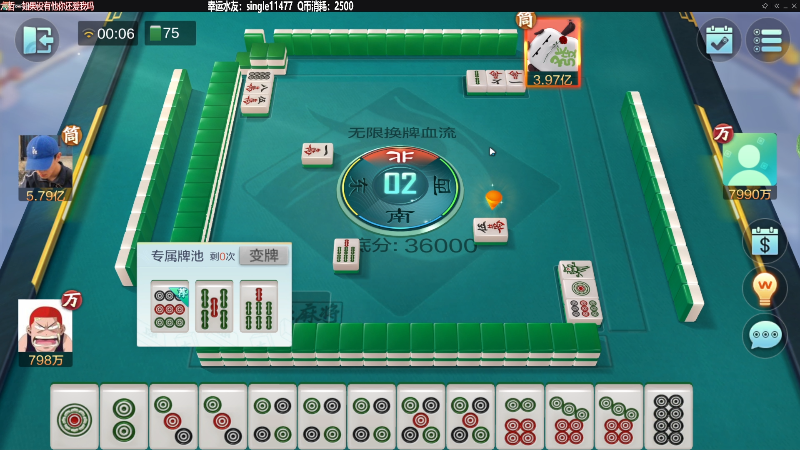 我在斗鱼看靓旭直播欢乐麻将