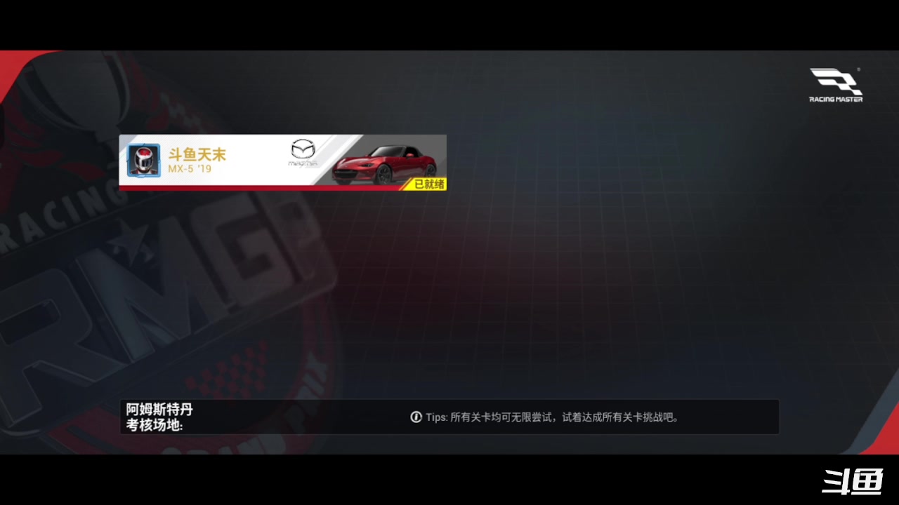 【2023-03-11 20点场】天末凉沨：【巅峰极速】先练练车