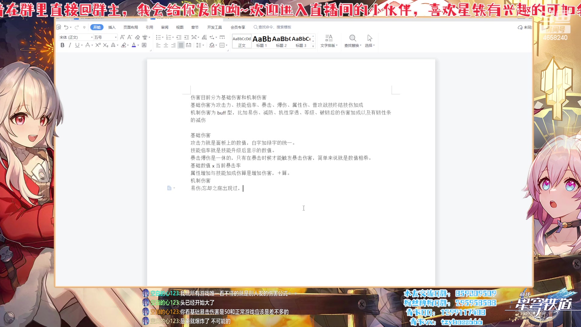 【2023-03-12 22点场】我就是青衣君吖：晚七时模拟宇宙趣味挑战赛开始~