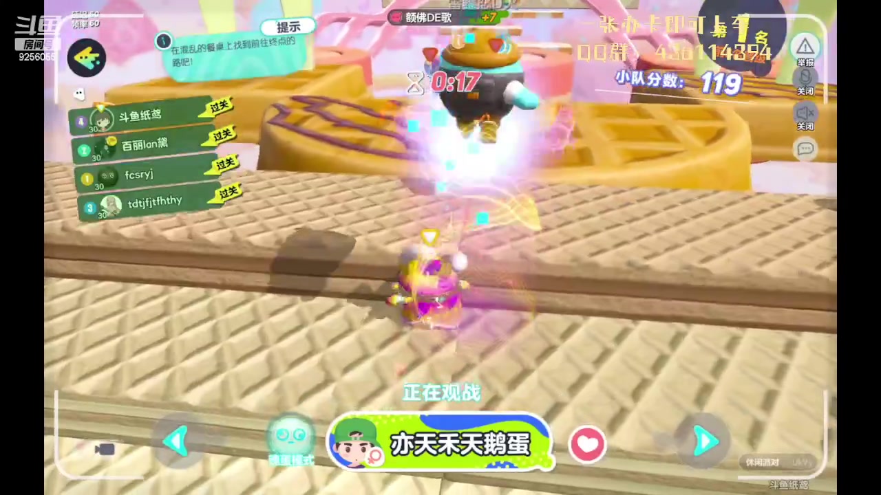 【2023-03-13 15点场】纸鸢飞路：蛋仔派对一起来玩吧