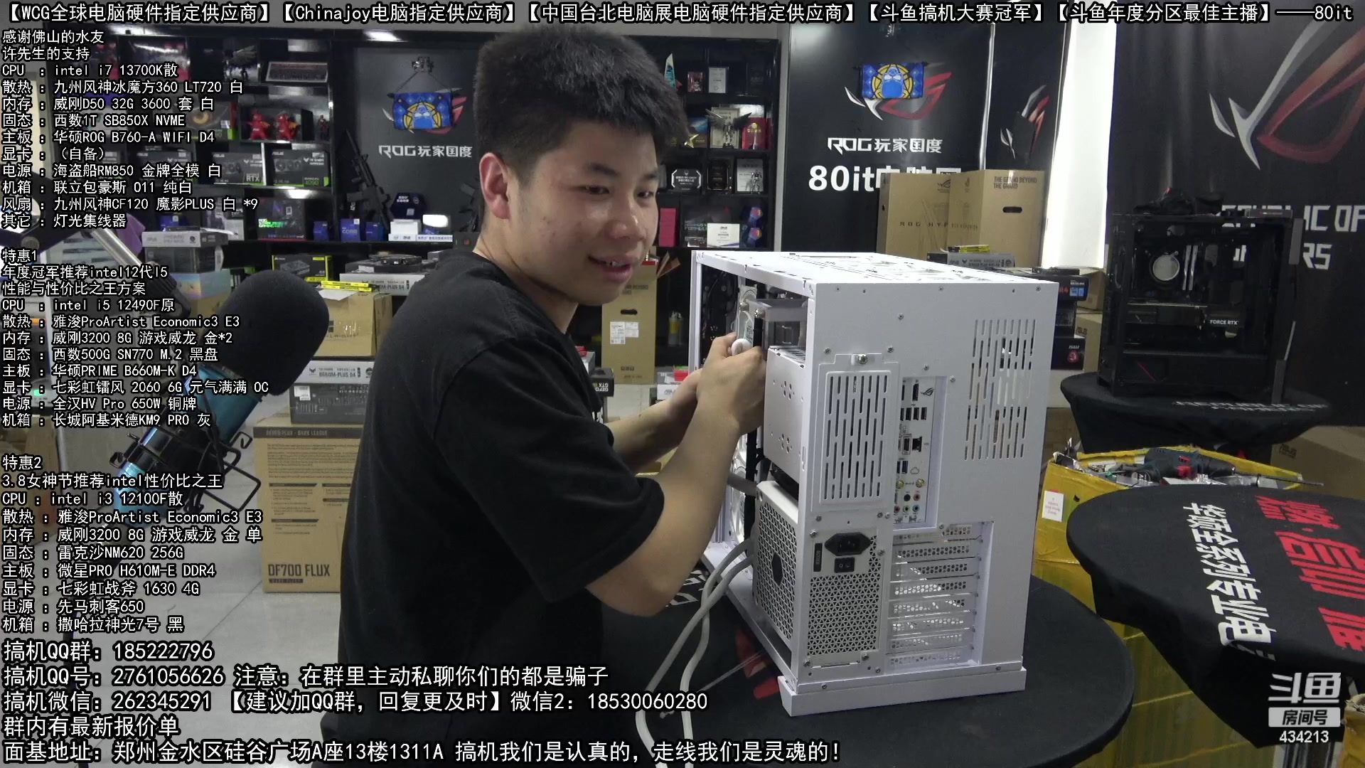 【2023-03-13 10点场】80it电脑网：郑州80it：春雷电脑活动开启