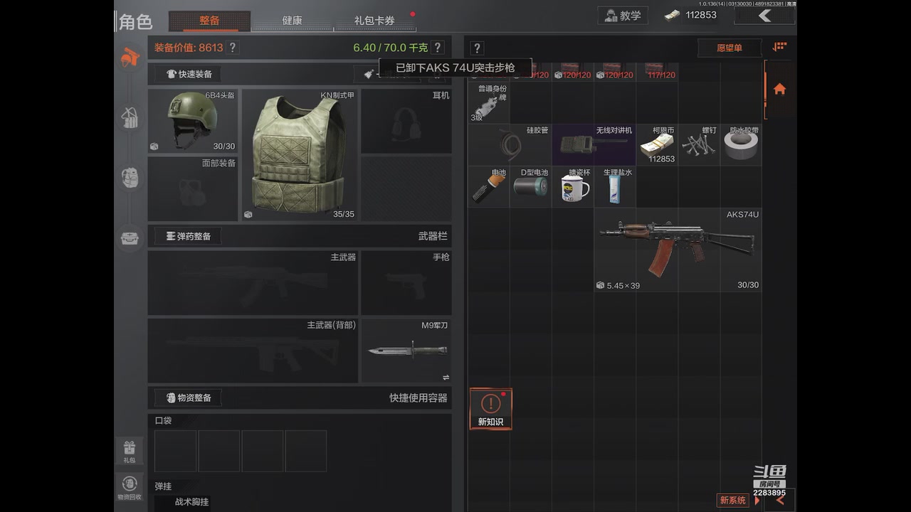 【2023-3-12 23点场】谁把醋坛子打翻了:暗区摸金我来了