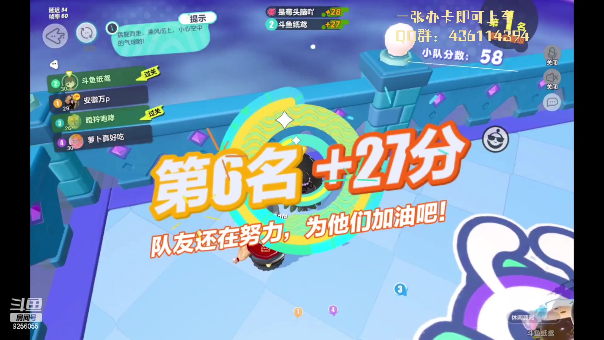 【2023-03-12 18点场】纸鸢飞路：蛋仔派对一起来玩吧