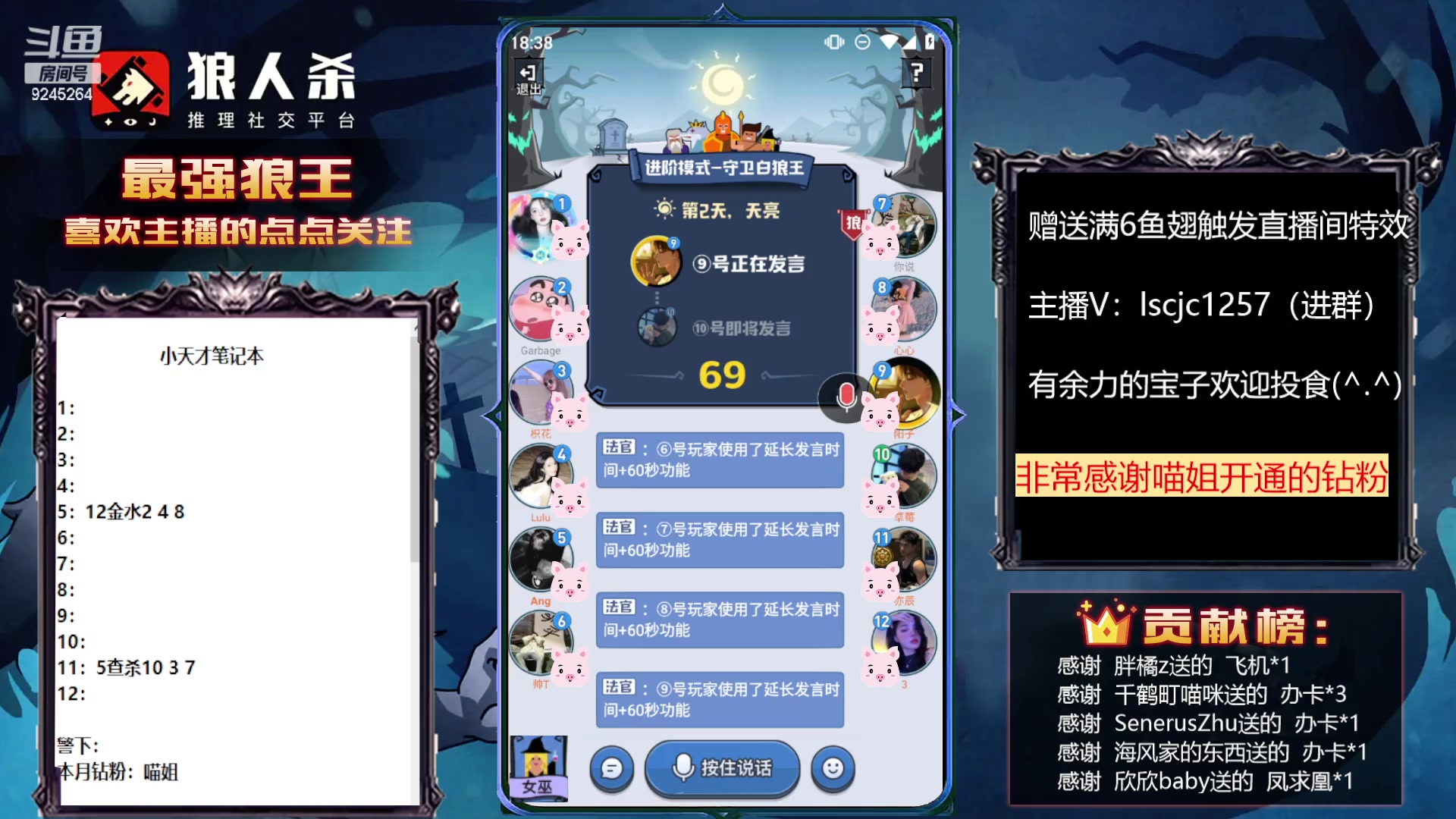 【2023-03-06 18点场】白日梦想家II7：狼人杀欢乐路人局