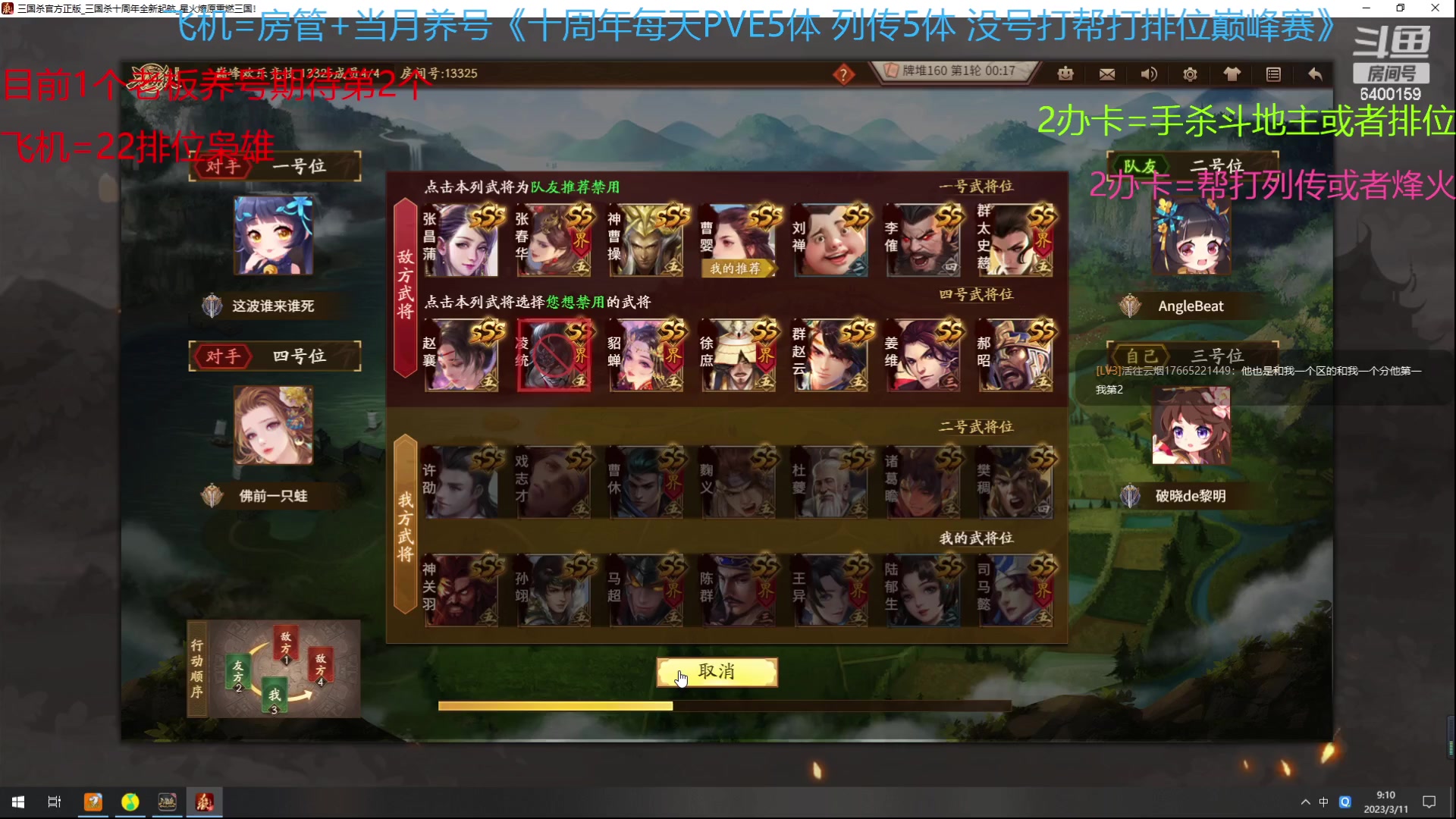 【2023-03-11 08点场】断梦花开到黎明：新的月养号22排位冲！