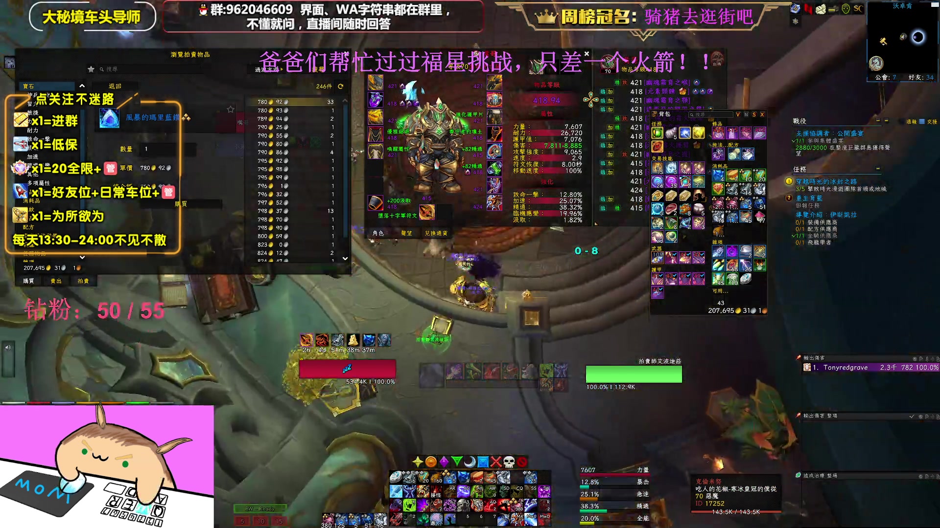【2023-03-12 15点场】大嘴geigei：大嘴：亚服世界之树，大秘境车头导师！