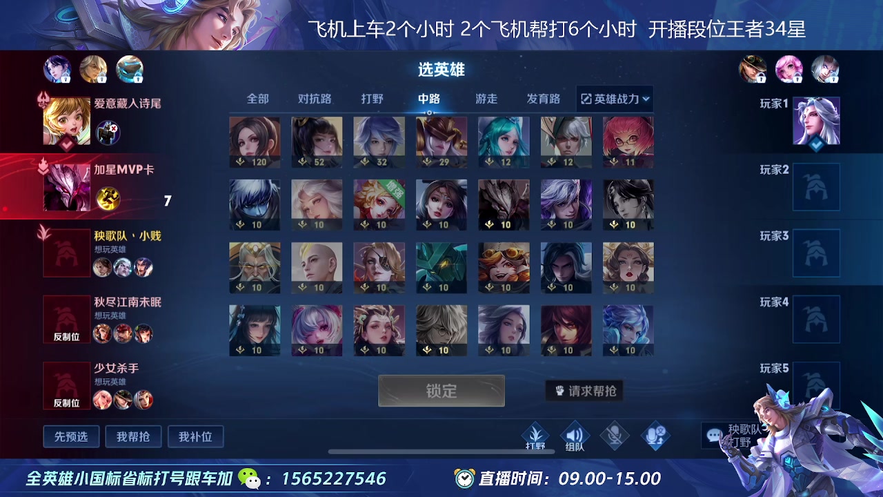 【2023-03-13 13点场】木神丶打野导师：绝活项羽 宫本 不是mvp请举报