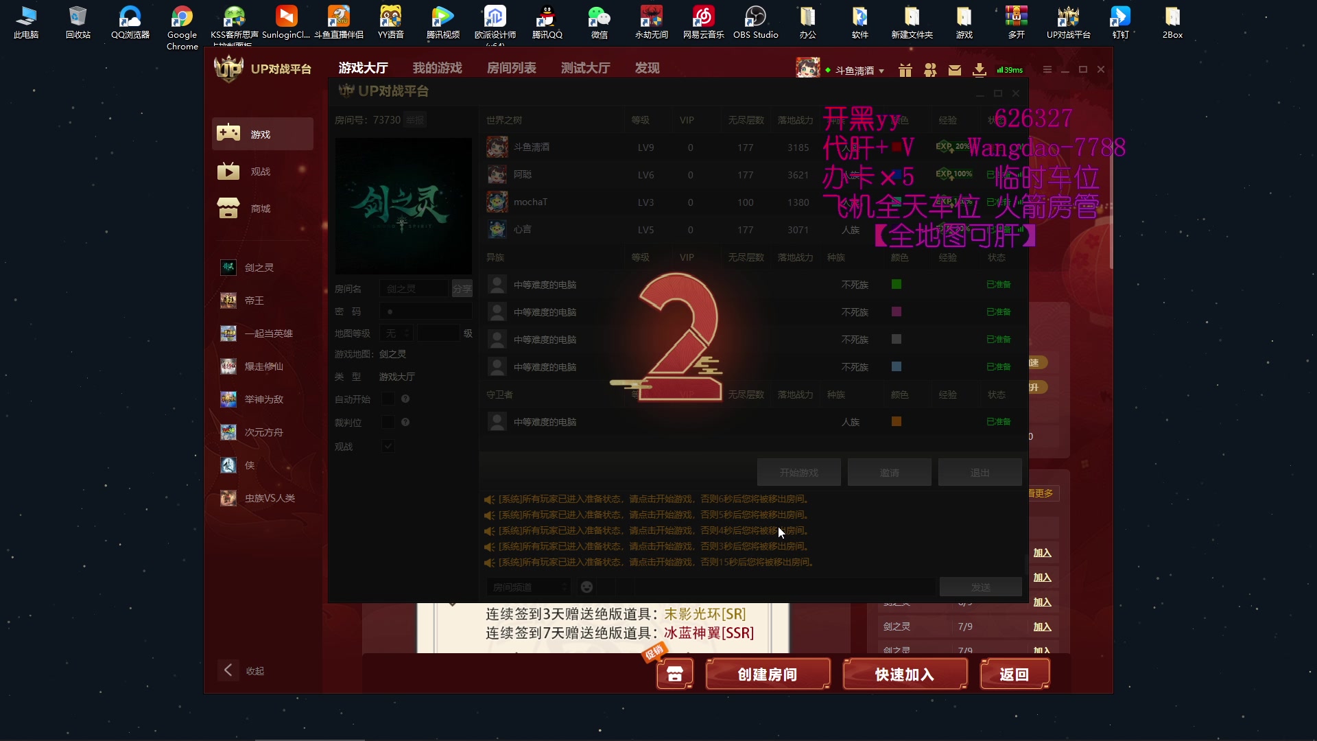 【2023-03-12 22点场】清酒gg阿：【剑之灵】  肝疯了呀！~