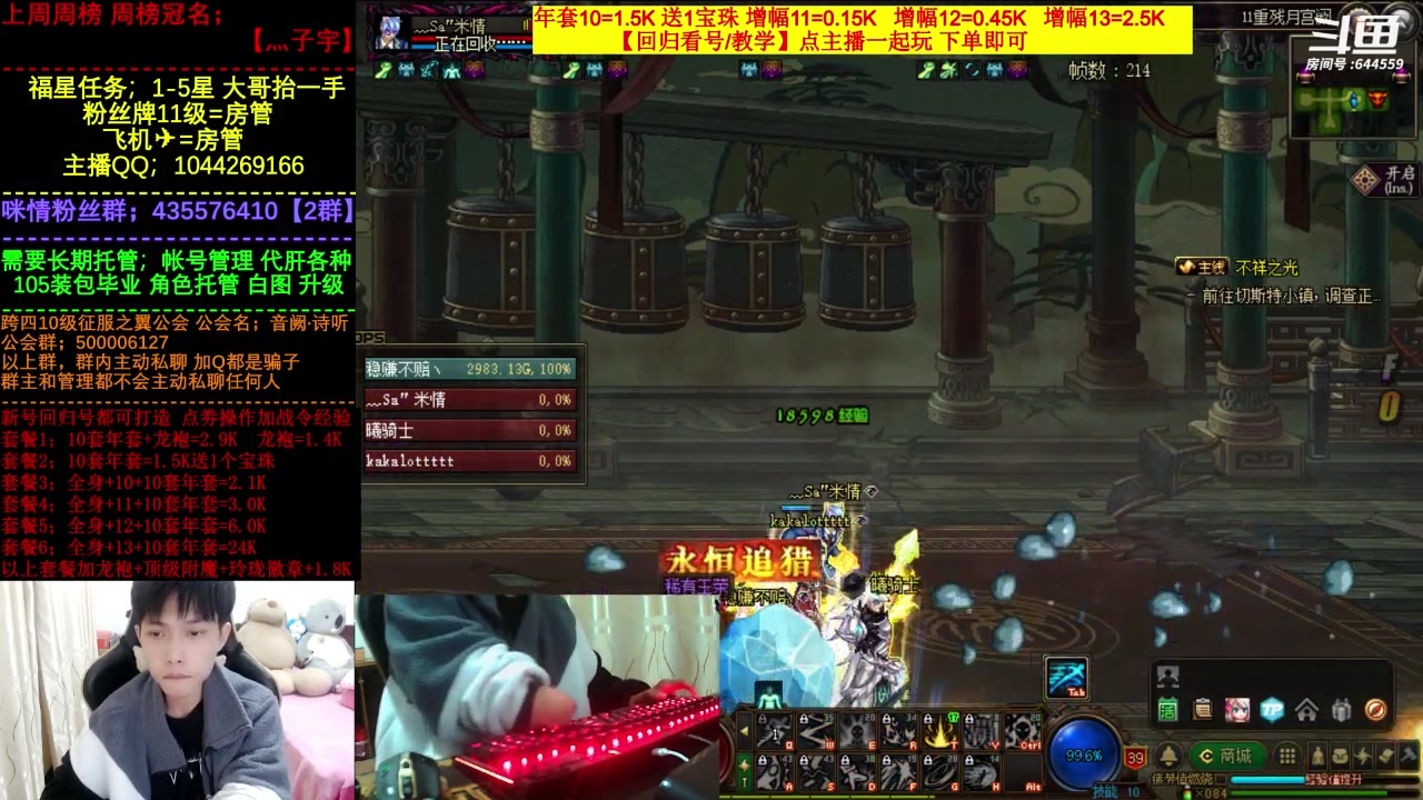 【2023-03-12 23点场】DNF咪情：国服二指励志玩家，月搬60E，沉浸式未央
