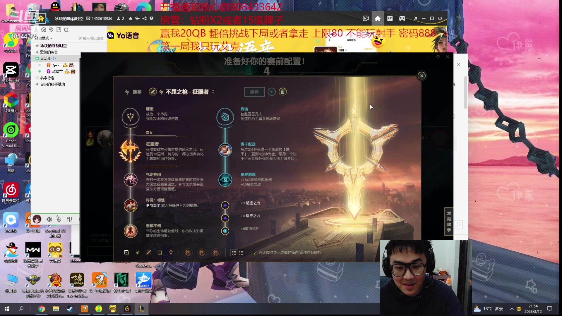 【2023-03-12 21点场】冰块哥ekko：进来和主播solo看看谁是小丑