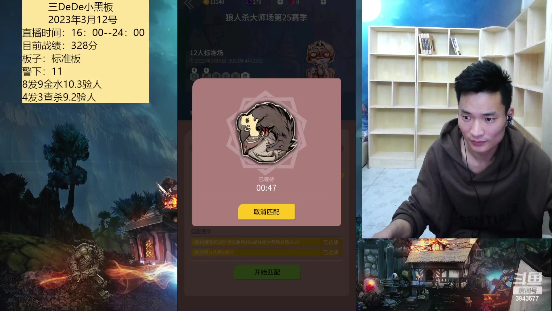 【2023-03-12 21点场】三DeDe：大师场冲榜第七天