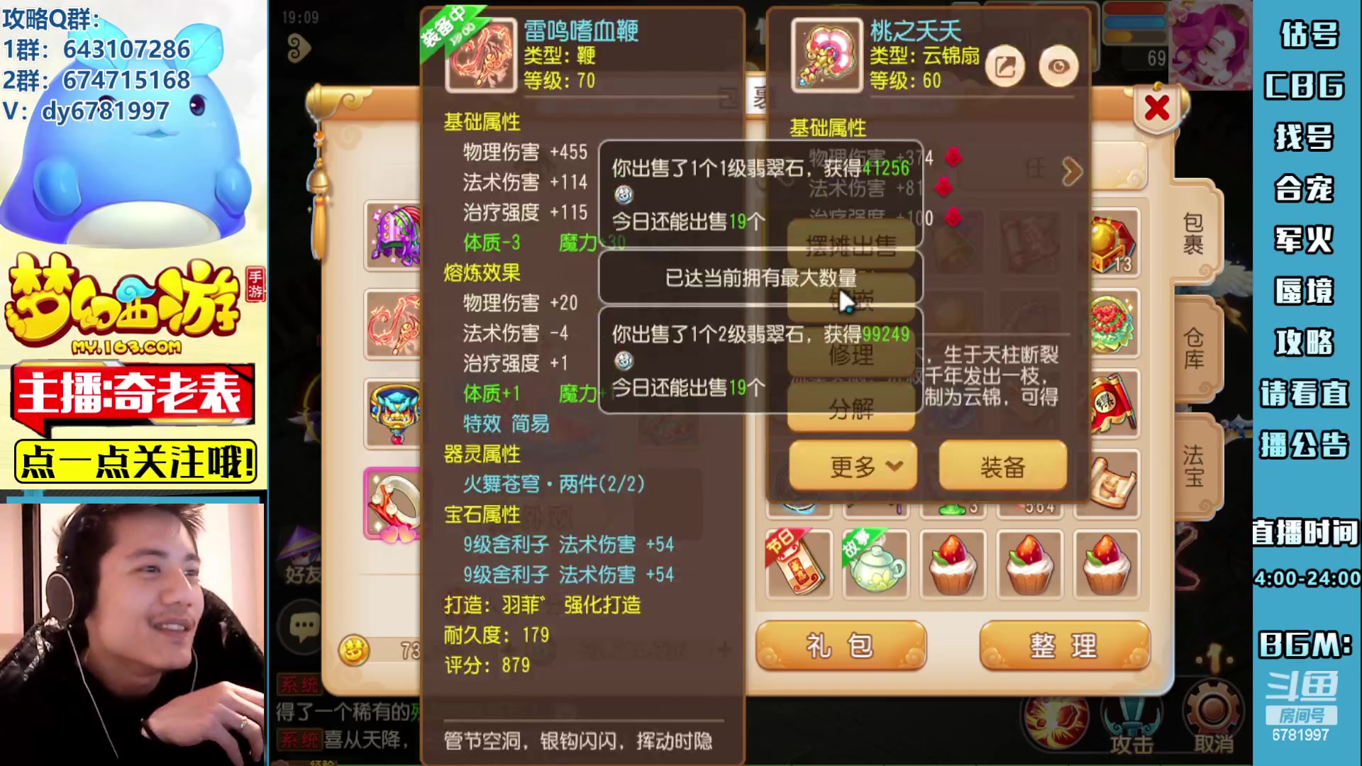 【2023-03-13 18点场】烟鬼奇老表：长枪刺破云霄！