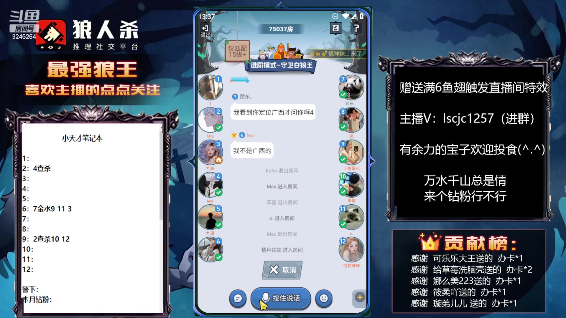 【2023-03-10 12点场】白日梦想家II7：狼人杀欢乐路人局