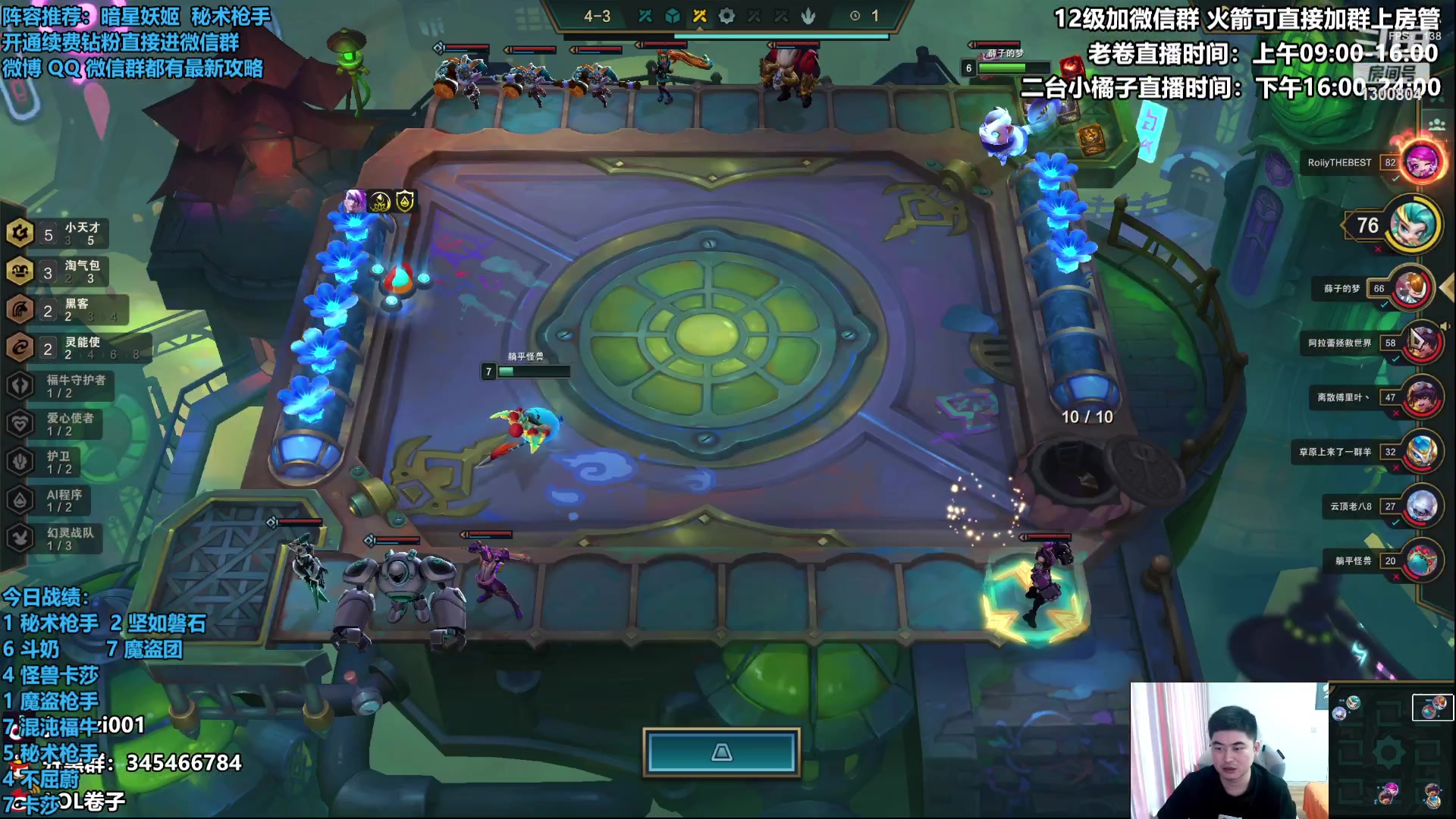 【2023-03-13 15点场】卷子丶：最后的S8国服冲分！！！