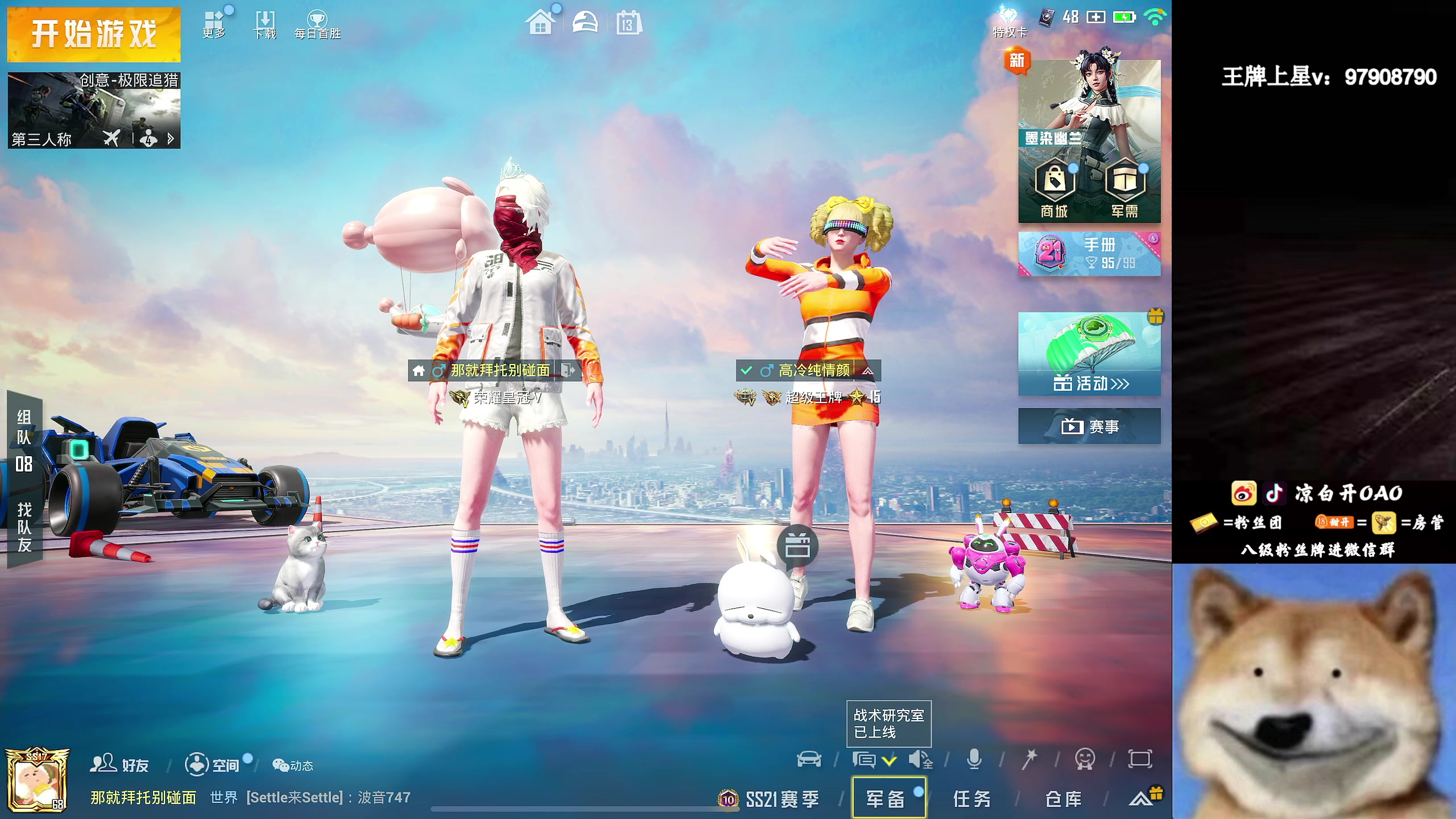 【2023-03-13 00点场】凉白开OAO：【高星局把把c】