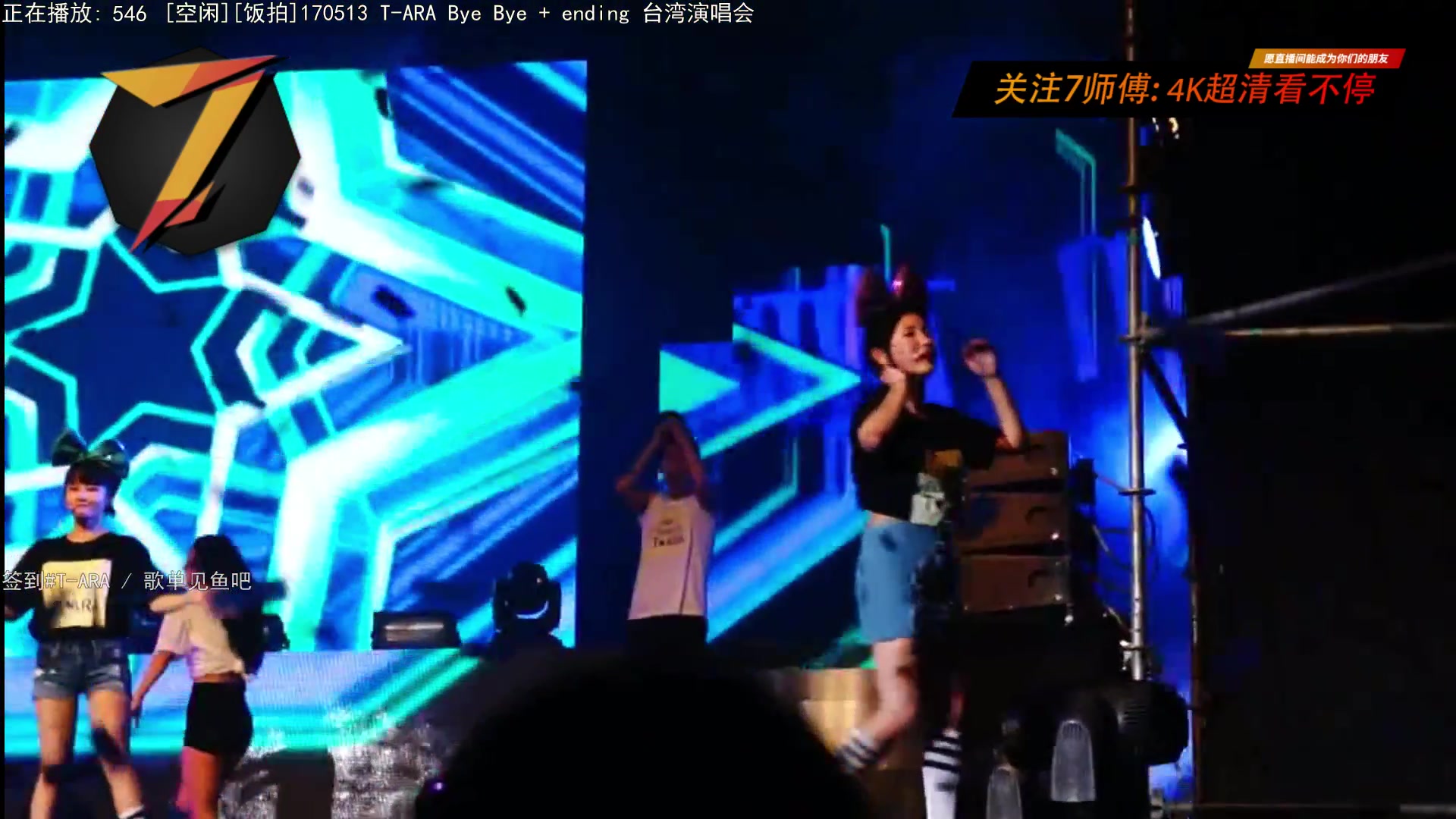 【2023-03-13 06点场】7师傅：清晨醒脑！T-ARA根本停不下来！