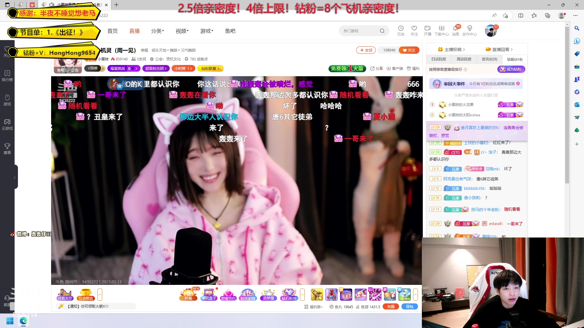 【2023-03-13 00点场】轰轰仔：【轰轰】婚期将至，还望海涵。今天请假一下