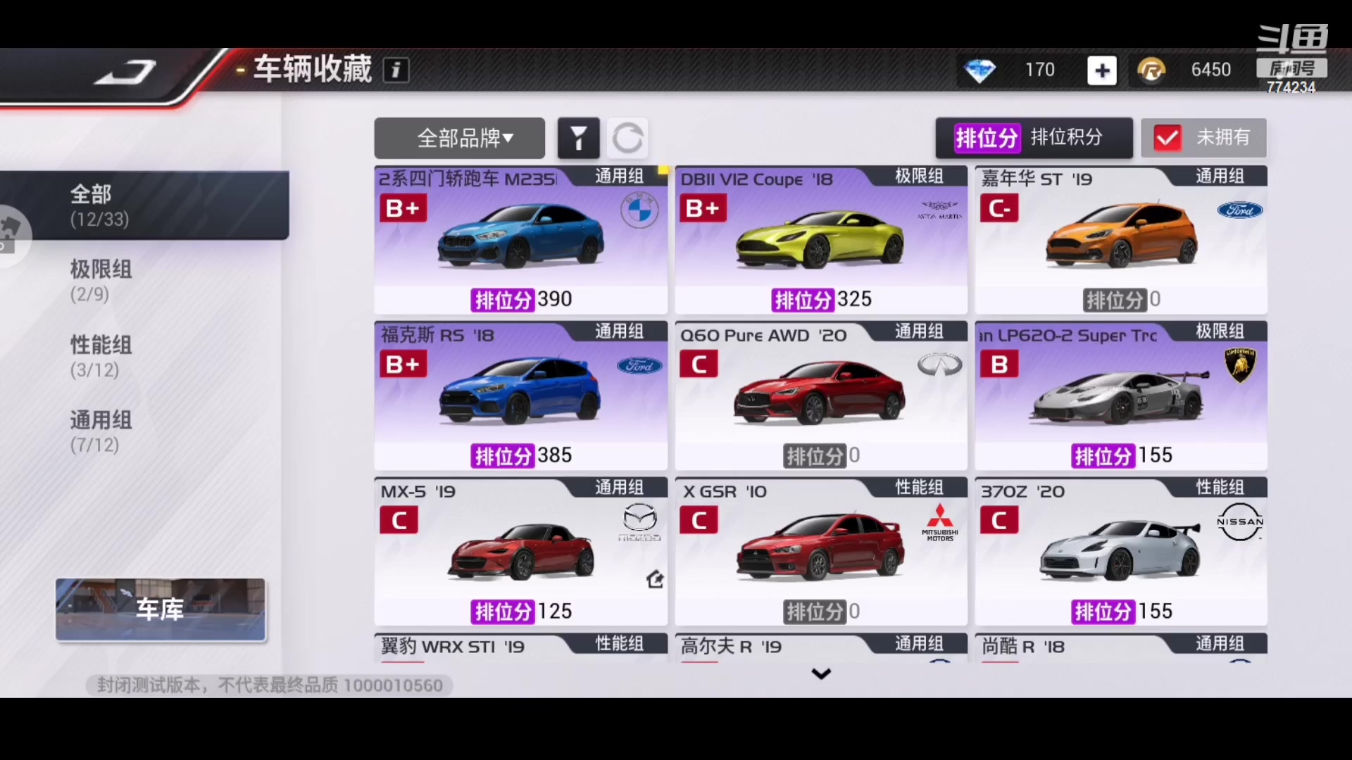 【2023-03-13 09点场】谎言言0V0：巅峰极速.来玩