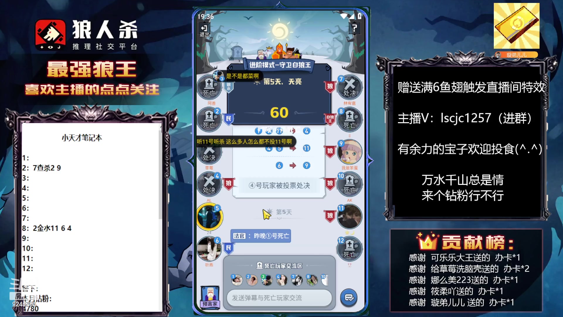 【2023-03-09 19点场】白日梦想家II7：狼人杀欢乐路人局