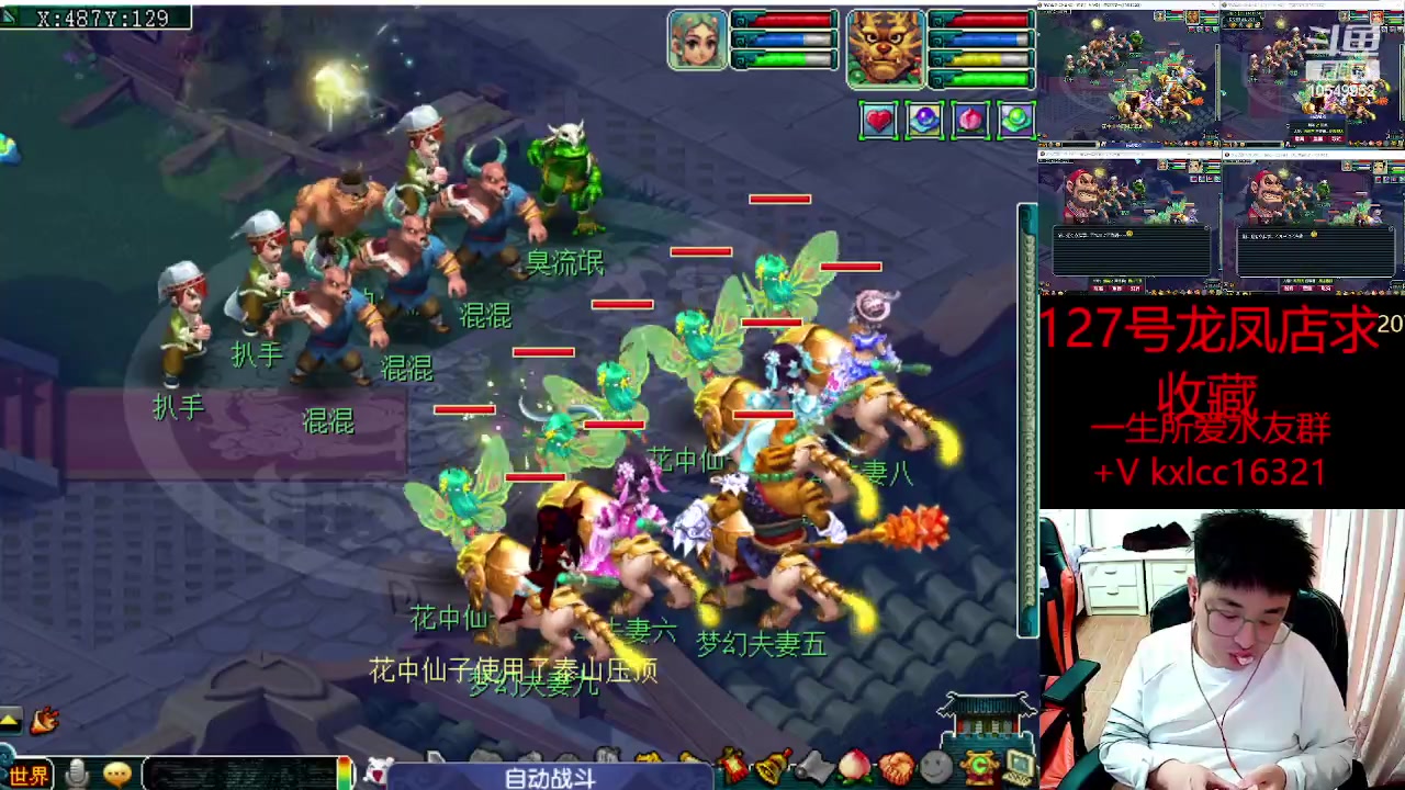 【2023-03-13 04点场】梦幻夫妻胖子：一生所爱挤号挤号