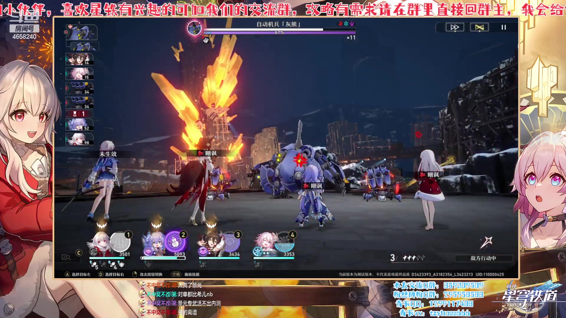 【2023-03-12 20点场】我就是青衣君吖：晚七时模拟宇宙趣味挑战赛开始~