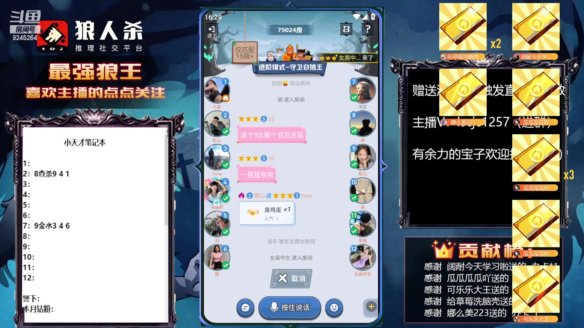 【2023-03-08 15点场】白日梦想家II7：女神节快乐吖~