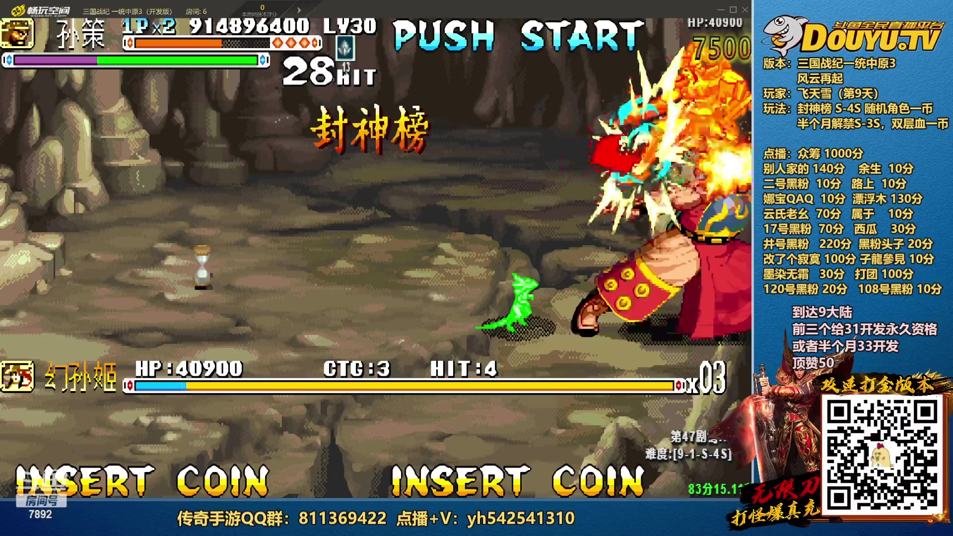 【2023-03-12 20点场】douyu素酒：三国战纪：各类修改版