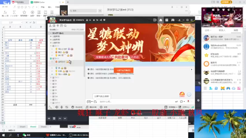 【2023-03-13 10点场】淋淋雨829：圣战迷恋的直播间
