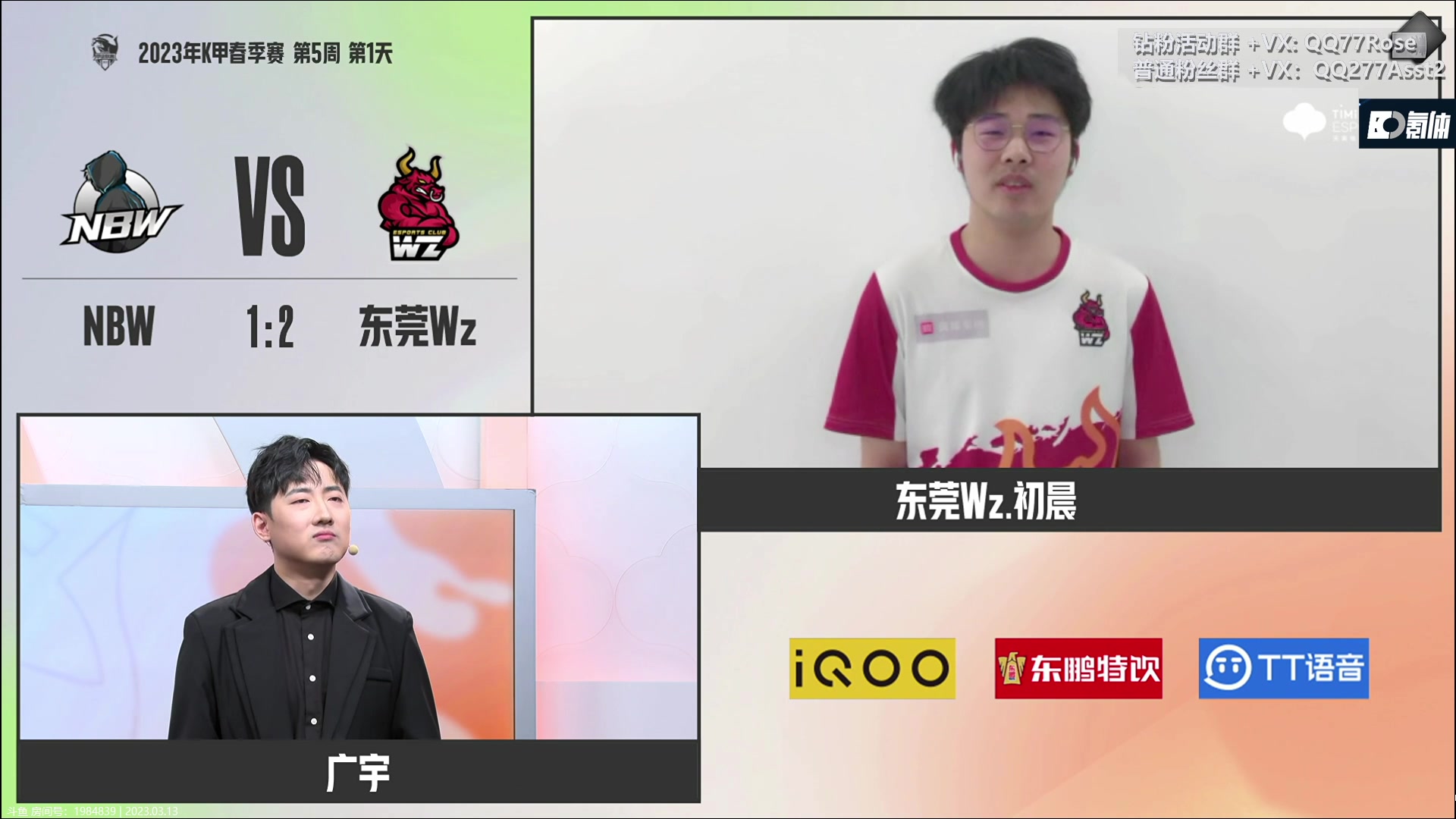 【2023-03-13 20点场】凉晨7777：三年之期已到，QQ小奇回来了