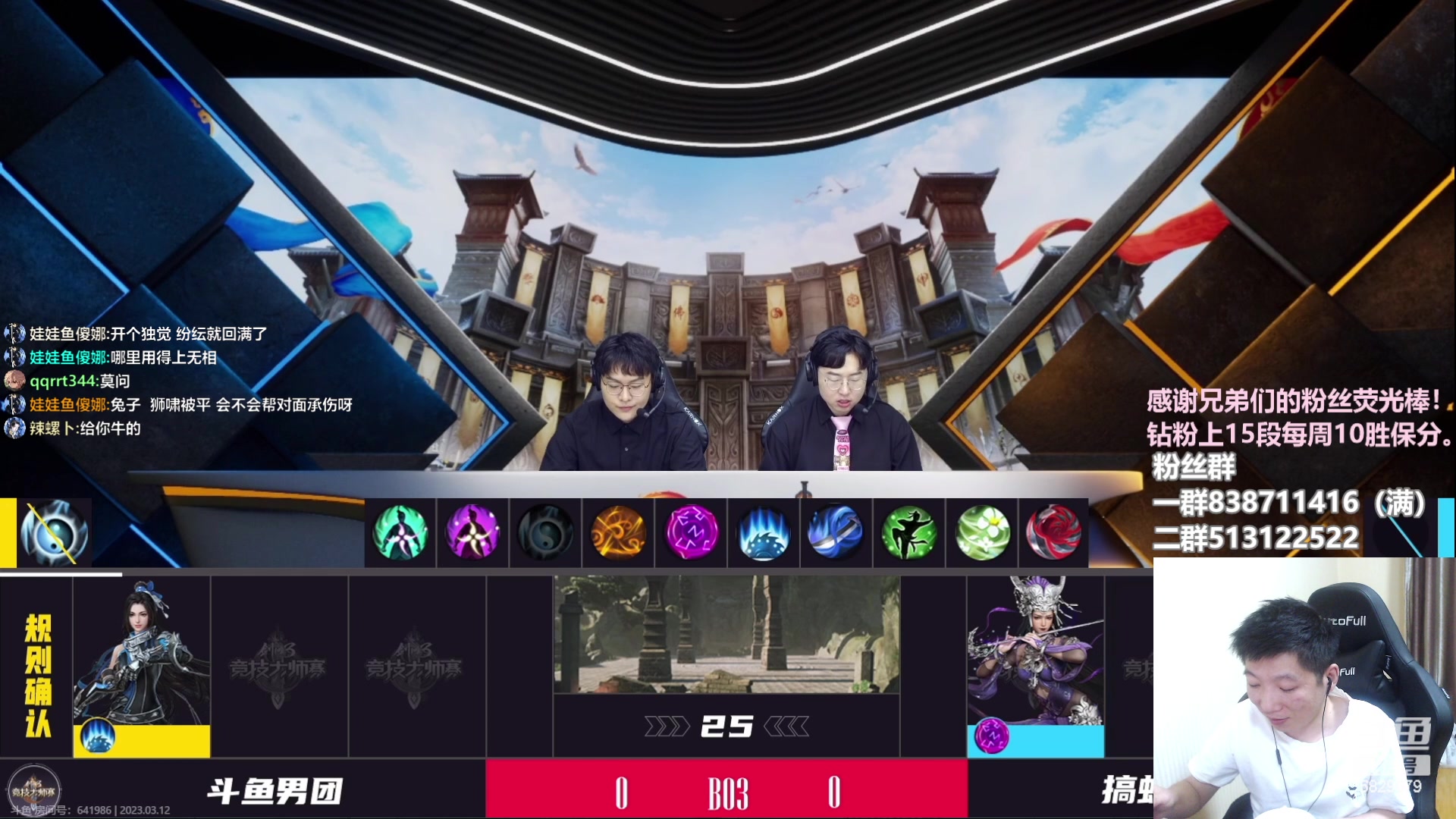 【2023-03-12 19点场】兔子队长丶：参加娱乐赛七点开播。