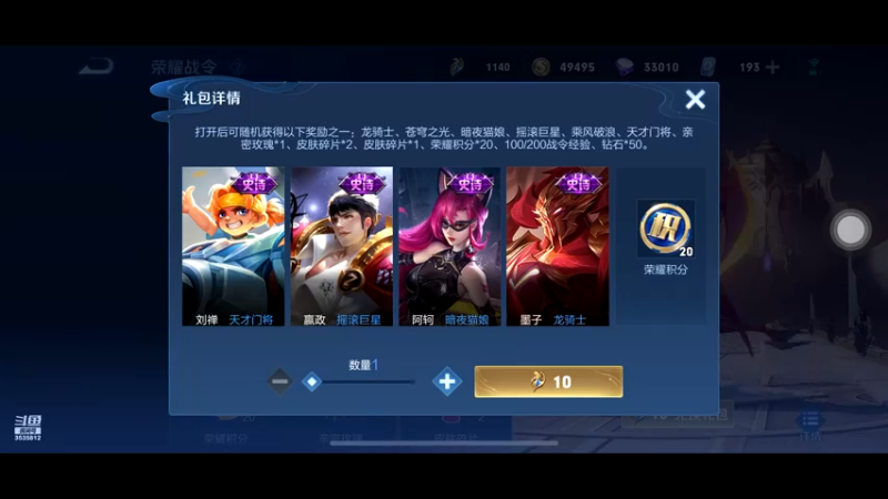 【2023-3-12 20点场】丶尛禹丶:王者荣耀S30赛季砖石局