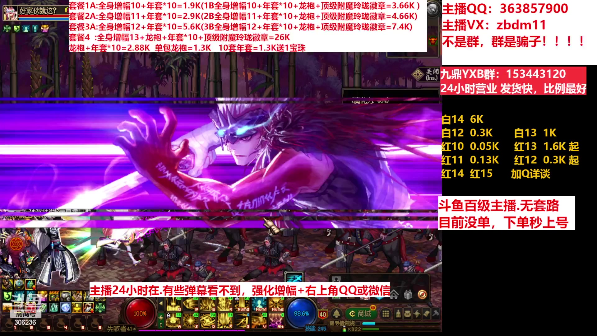 【2023-03-13 09点场】主播东门：东门：增幅强化套餐礼包