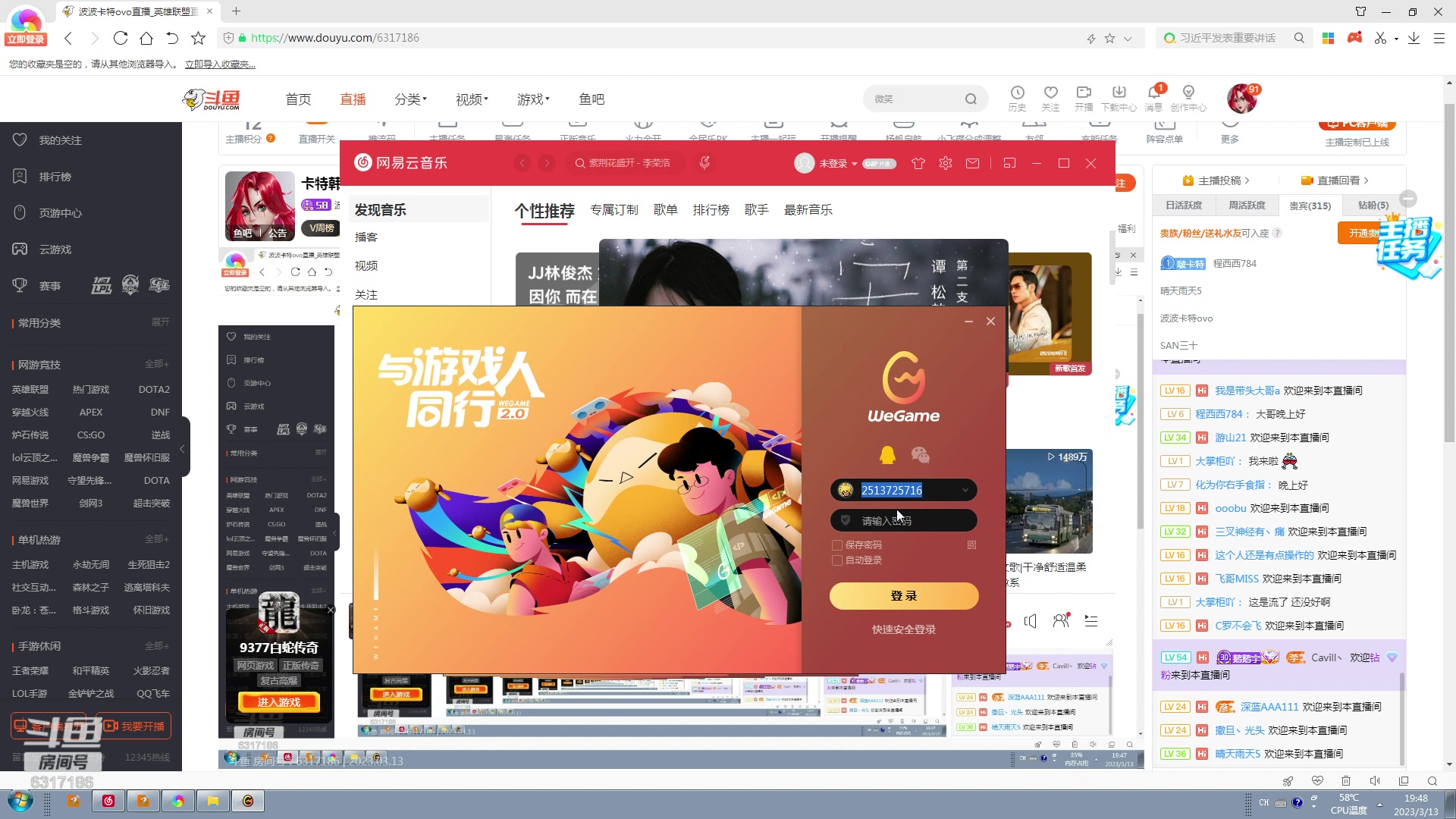 【2023-03-13 19点场】波波卡特ovo：直播中~卡特韩服玩法教学~